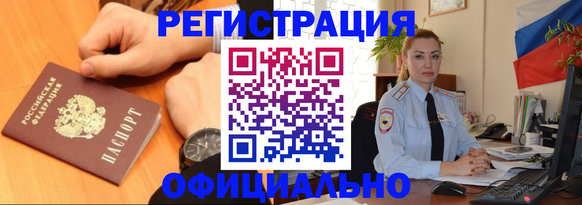 прописка штамп в Кудрово