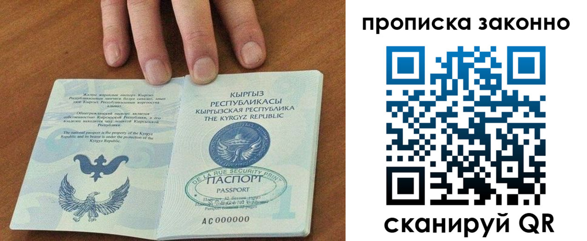 прописка штамп в Кудрово