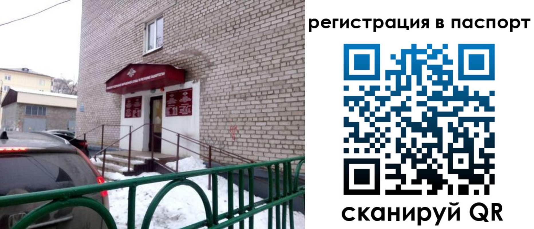 временная регистрация поиск в Кудрово