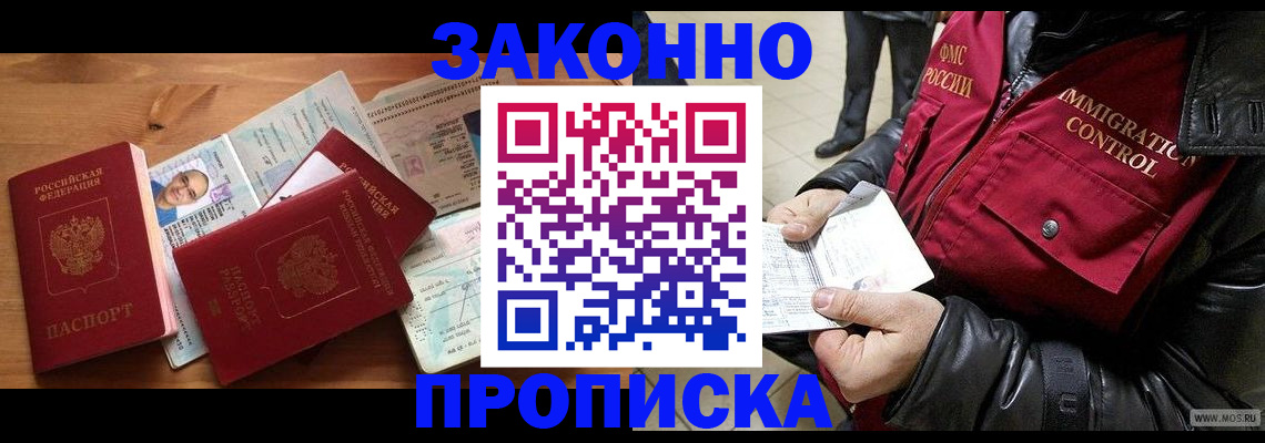временная регистрация недорого в Кудрово
