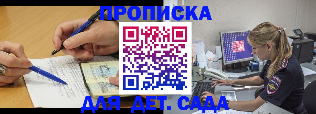 временная регистрация поиск в Кудрово